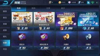 王者荣耀六元最新爆料,神秘英雄登场，全新玩法等你解锁！